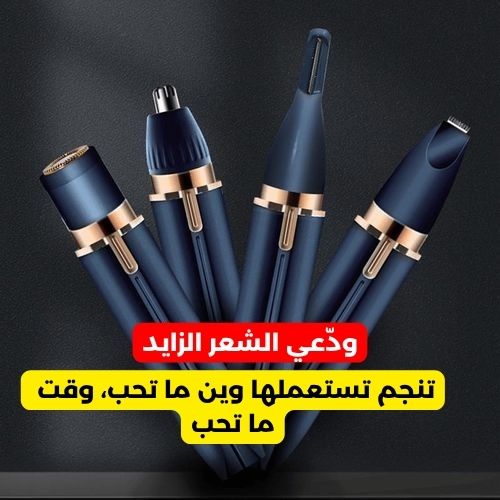 Épilateur facial électrique 4 en 1