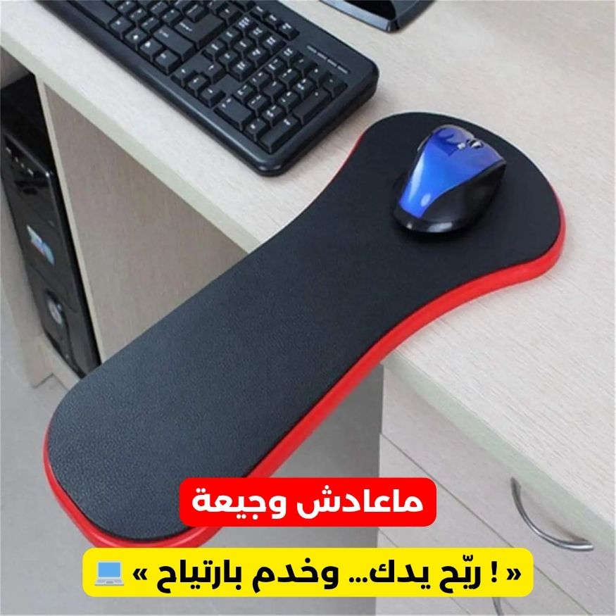 Repose-poignet pour clavier souris Accoudoir pour ordinateur